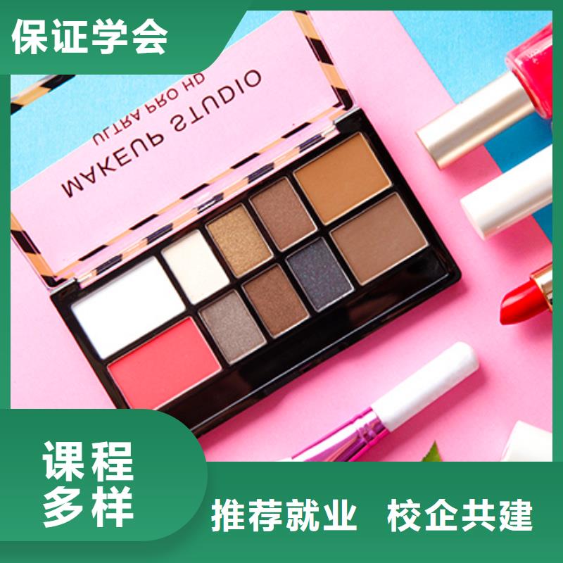 化妆_美甲培训机构指导就业