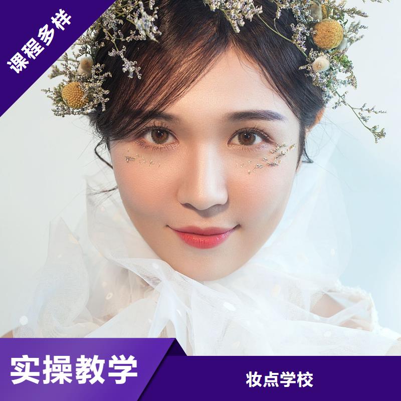 化妆_专业美容学校学真技术