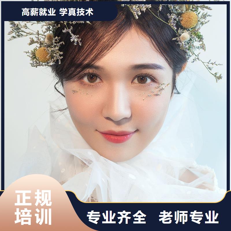 化妝,紋繡培訓(xùn)學(xué)校學(xué)真技術(shù)
