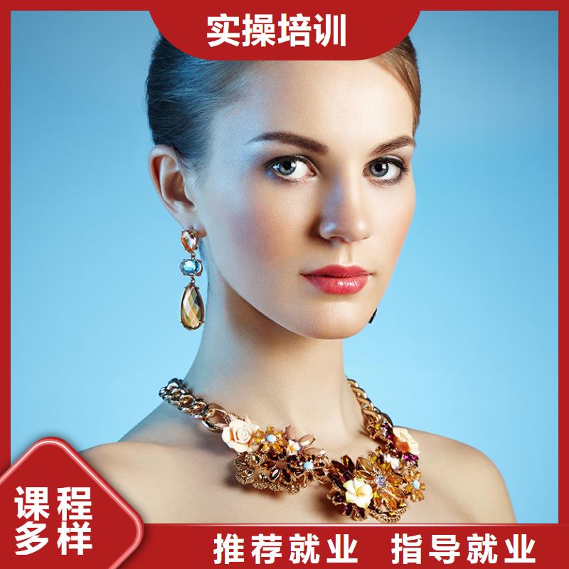 化妝美容美發(fā)學(xué)校免費(fèi)試學(xué)