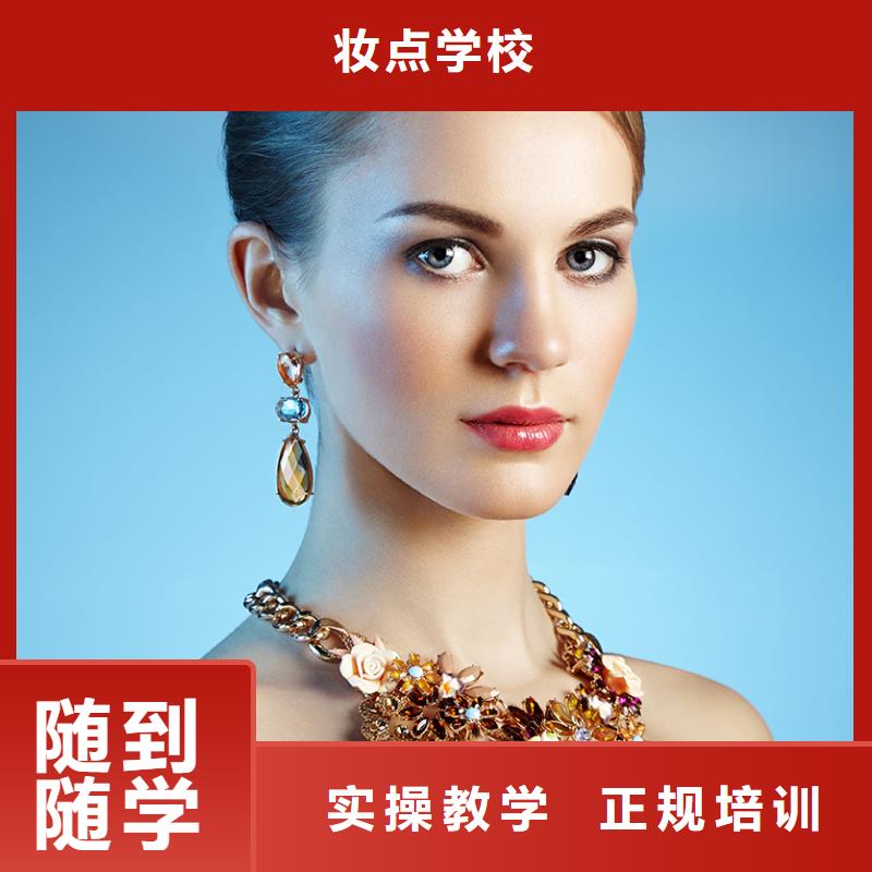 化妝美發(fā)學(xué)校手把手教學(xué)