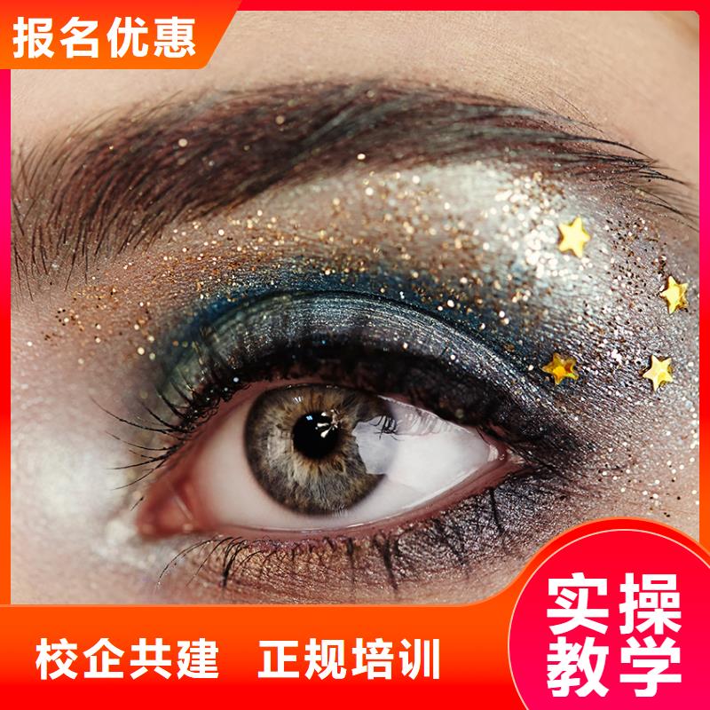 化妝美容美發(fā)學(xué)校免費(fèi)試學(xué)