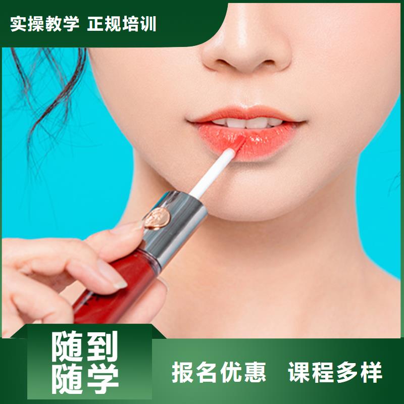 化妆专业美发培训理论+实操