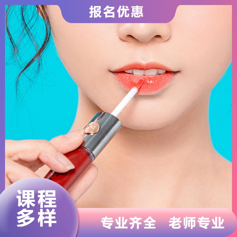 化妝美容美發(fā)學(xué)校免費(fèi)試學(xué)