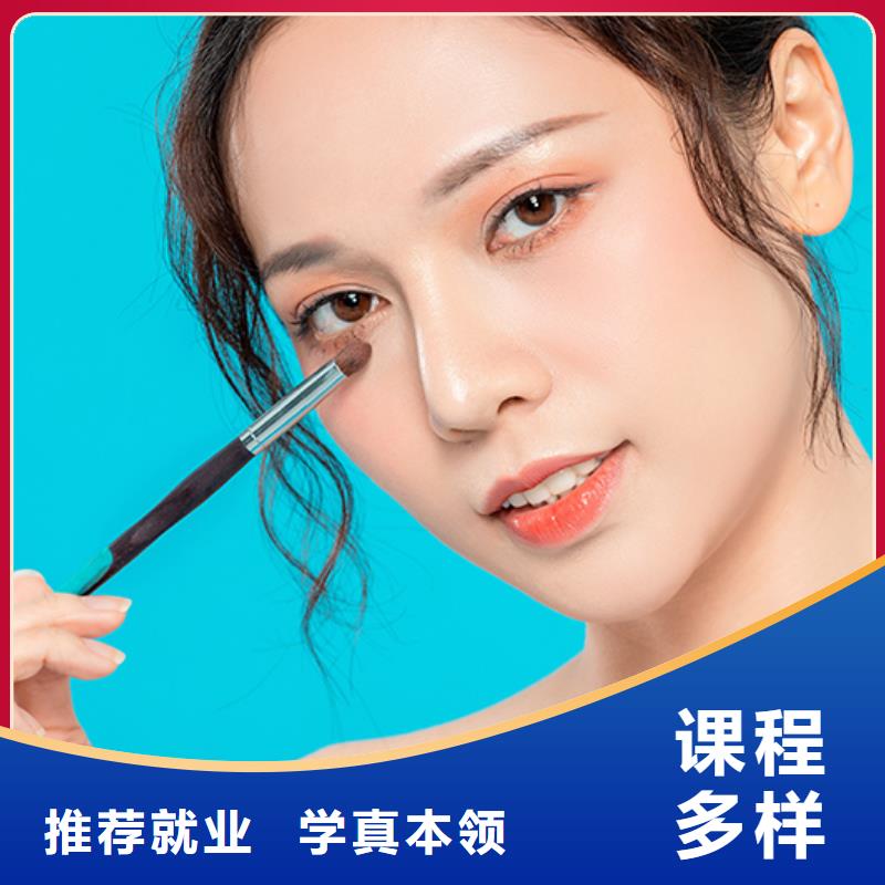 化妝美發(fā)學(xué)校手把手教學(xué)