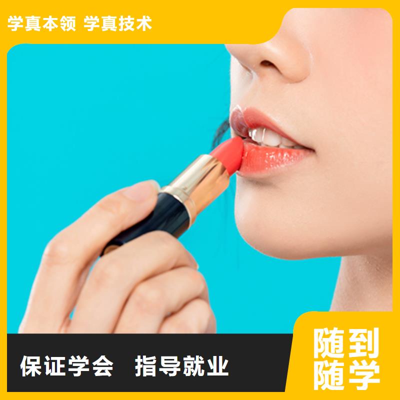 化妝化妝學(xué)校就業(yè)前景好