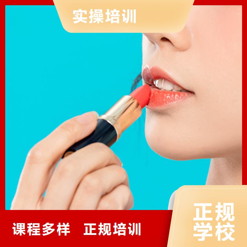 化妝,紋繡培訓(xùn)學(xué)校學(xué)真技術(shù)