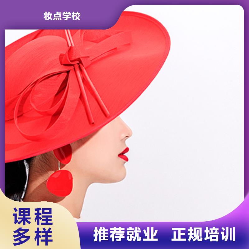 化妝美容學(xué)院手把手教學(xué)