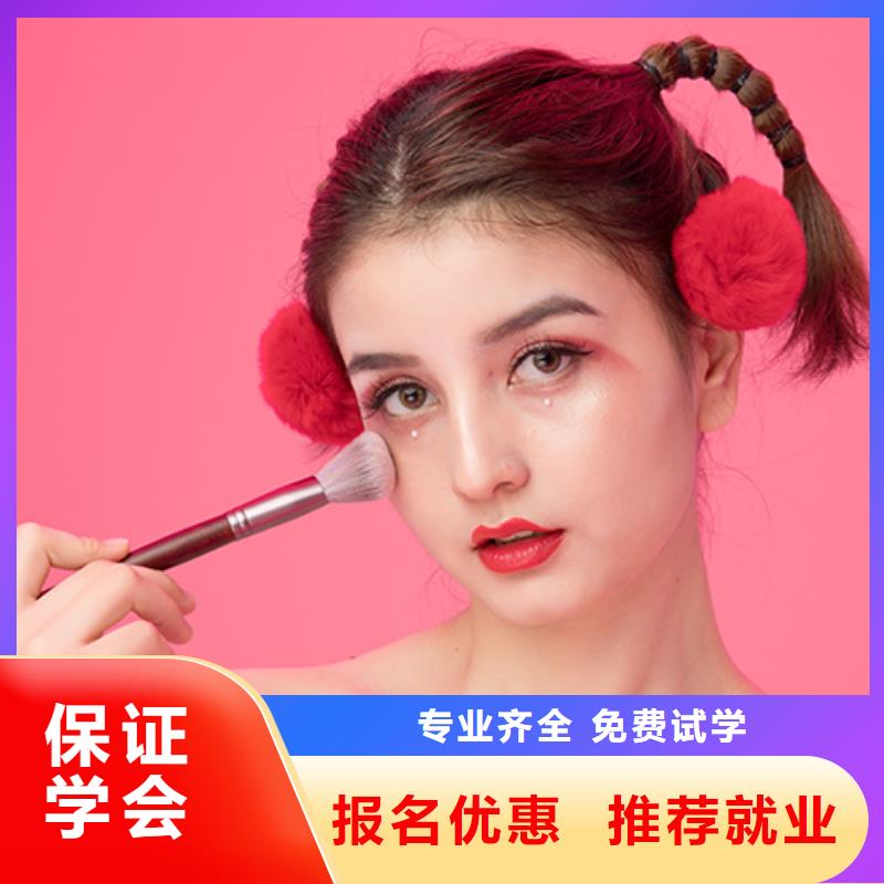 化妝美發(fā)培訓正規(guī)培訓