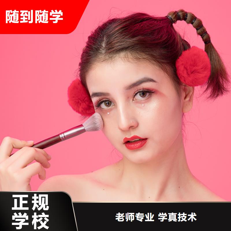 化妆美容美发学校免费试学
