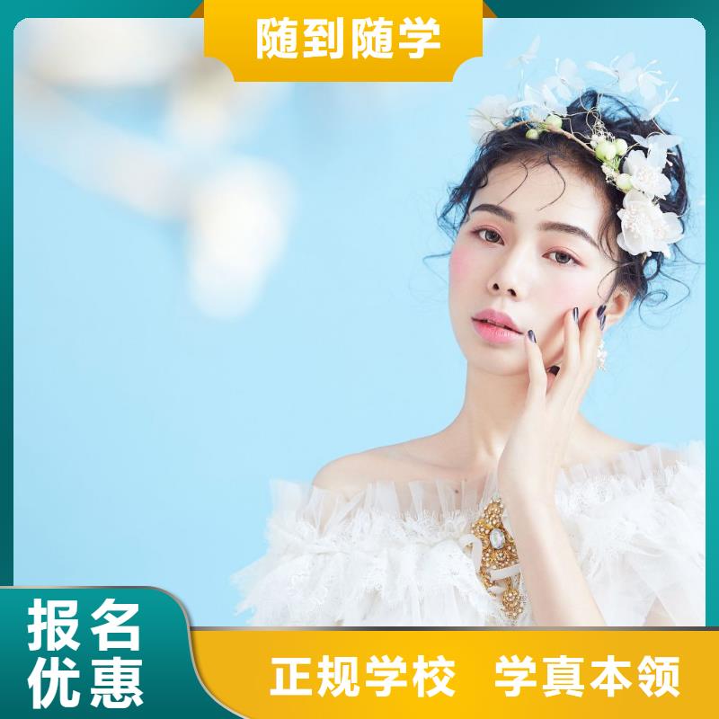 化妝美容培訓(xùn)學(xué)校就業(yè)不擔(dān)心