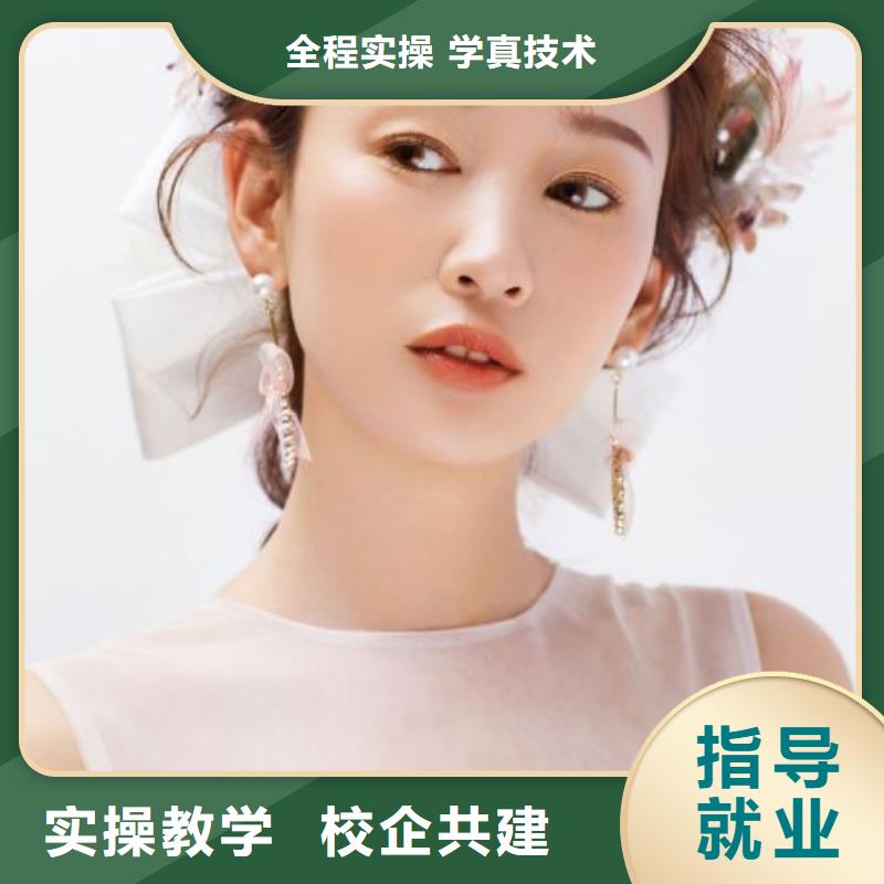 【化妝美發(fā)學院技能+學歷】