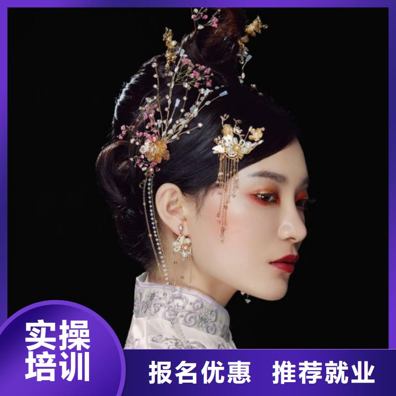 【化妝美發(fā)學院技能+學歷】