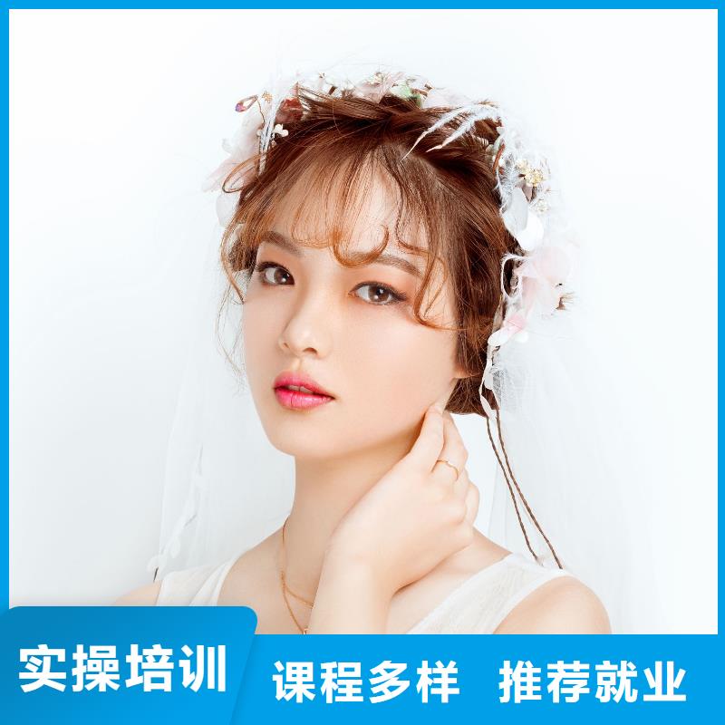 【化妝美發(fā)學院技能+學歷】