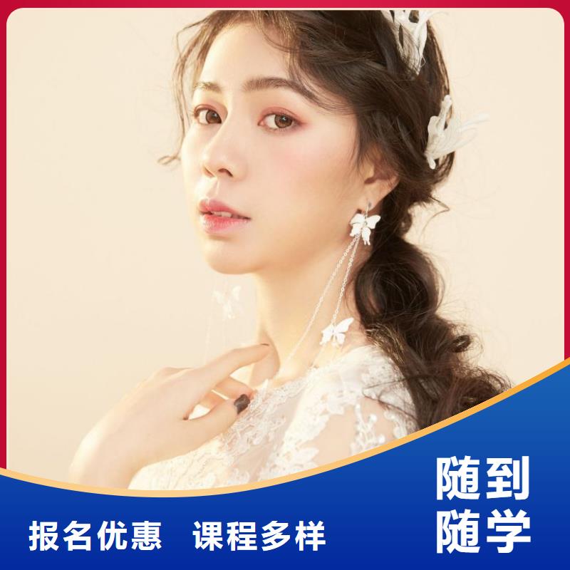 化妝【專業(yè)美容學(xué)?！烤蜆I(yè)前景好