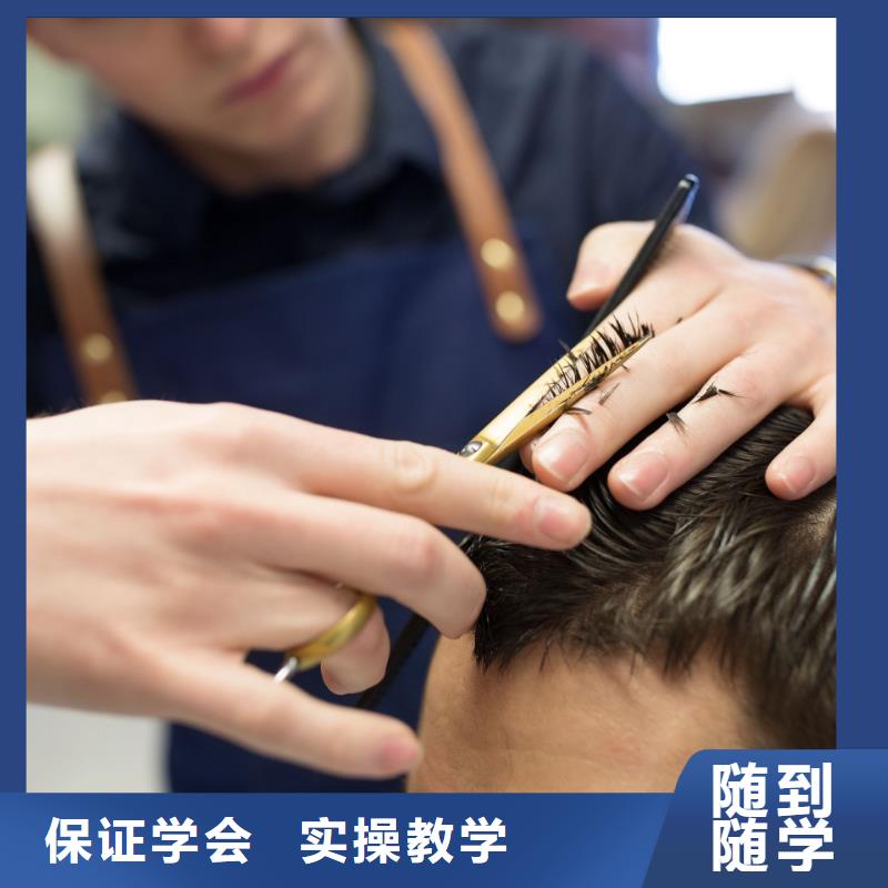 美發(fā)美發(fā)學校免費試學