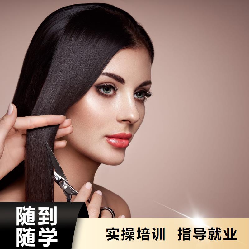 美發(fā)美容學(xué)校專業(yè)齊全