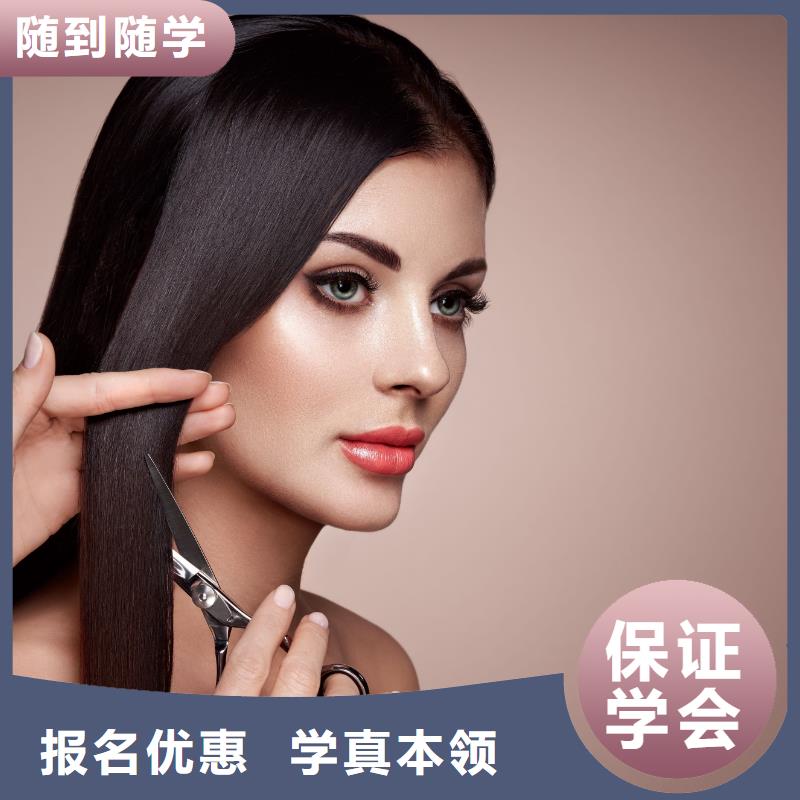 美發(fā)美容學(xué)校專業(yè)齊全