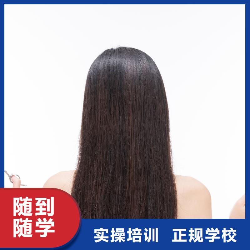 美發(fā)美發(fā)教學(xué)免費(fèi)試學(xué)