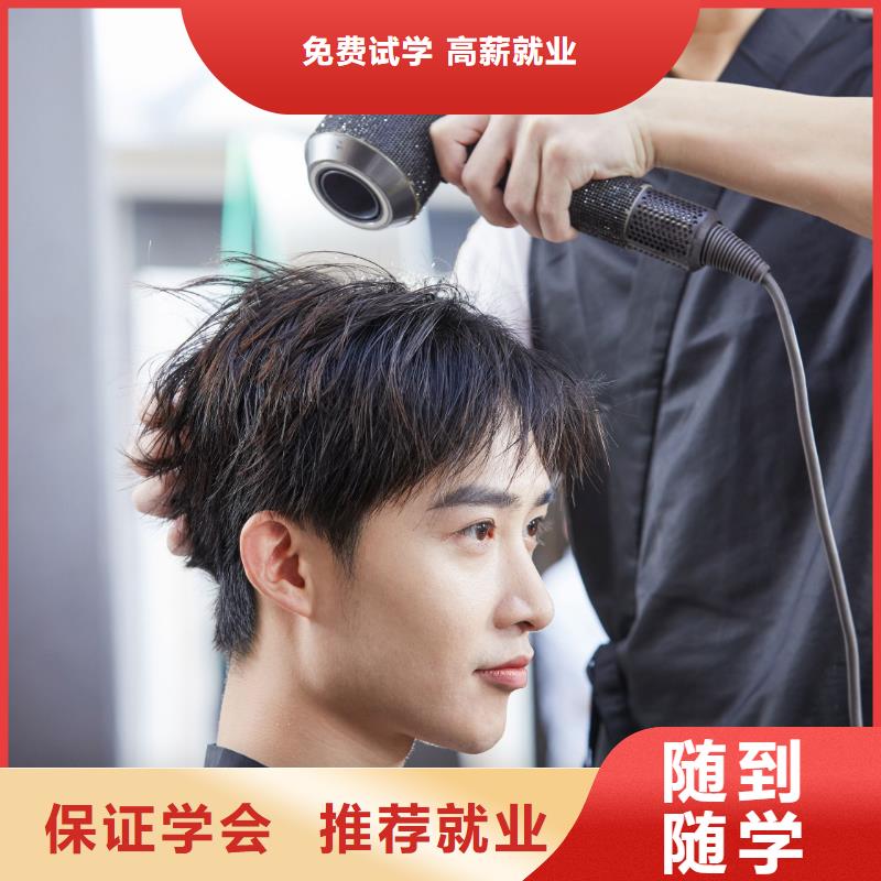 美发化妆学校理论+实操