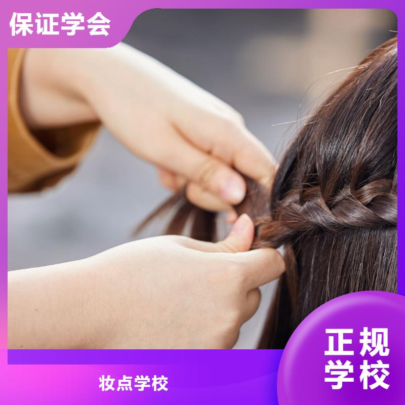 美發(fā),化妝培訓(xùn)機(jī)構(gòu)實(shí)操培訓(xùn)