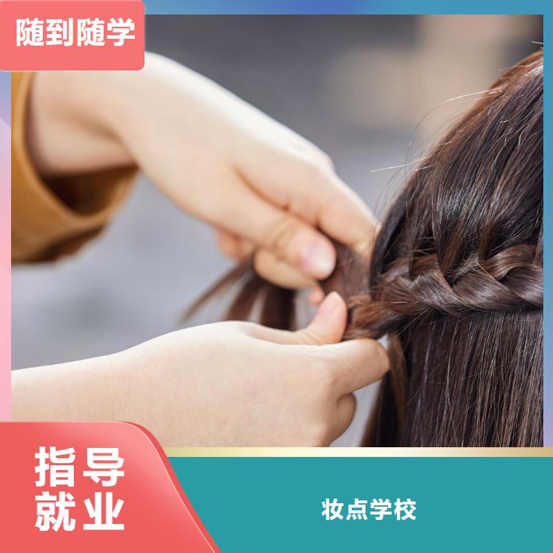 美發(fā)_美容培訓(xùn)班免費試學