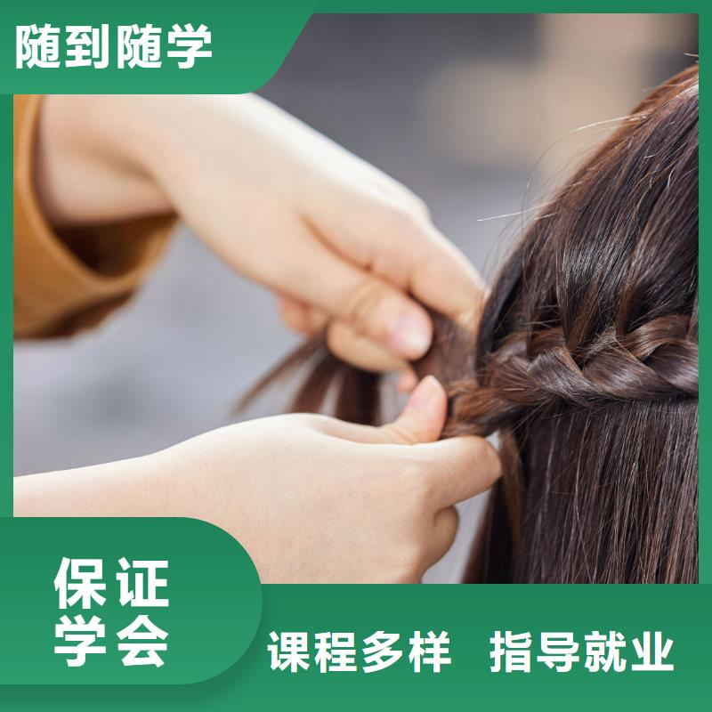 美发美发学校就业快