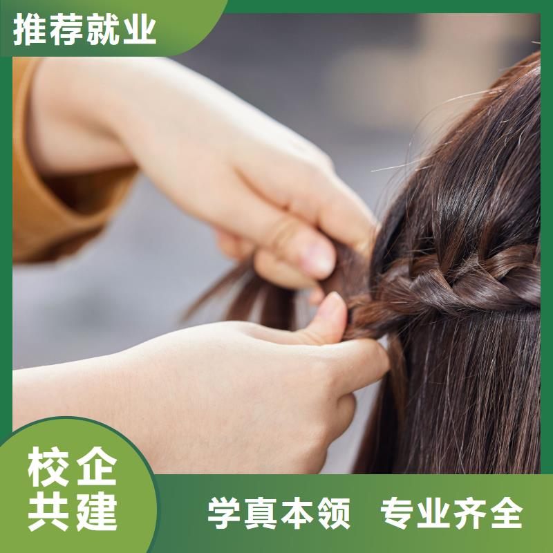 美发,化妆培训机构实操培训