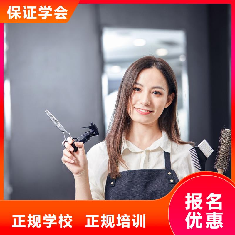 美發(fā)美發(fā)培訓(xùn)學(xué)校學(xué)真本領(lǐng)