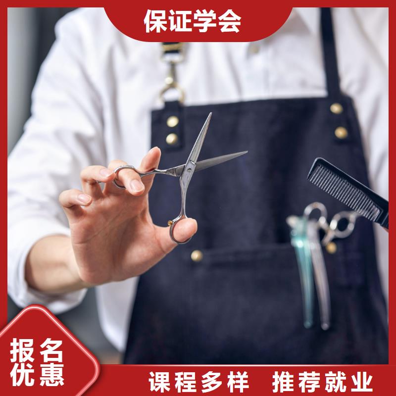 美發(fā)美容學(xué)校專業(yè)齊全