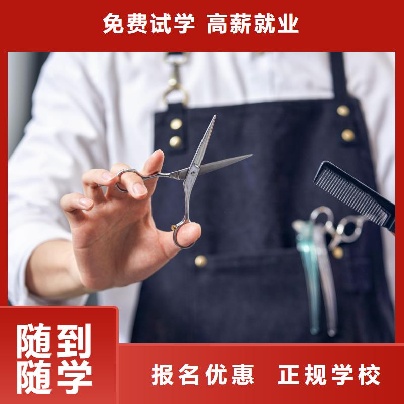 美發(fā)_美容學(xué)院學(xué)真技術(shù)