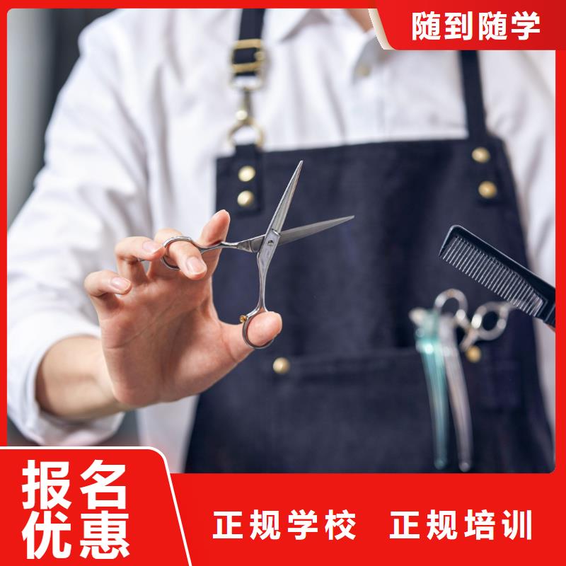 郾城想學理發(fā)培訓