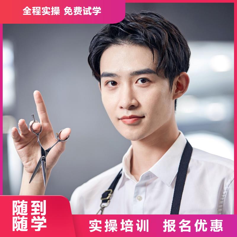 美发美甲教学随到随学