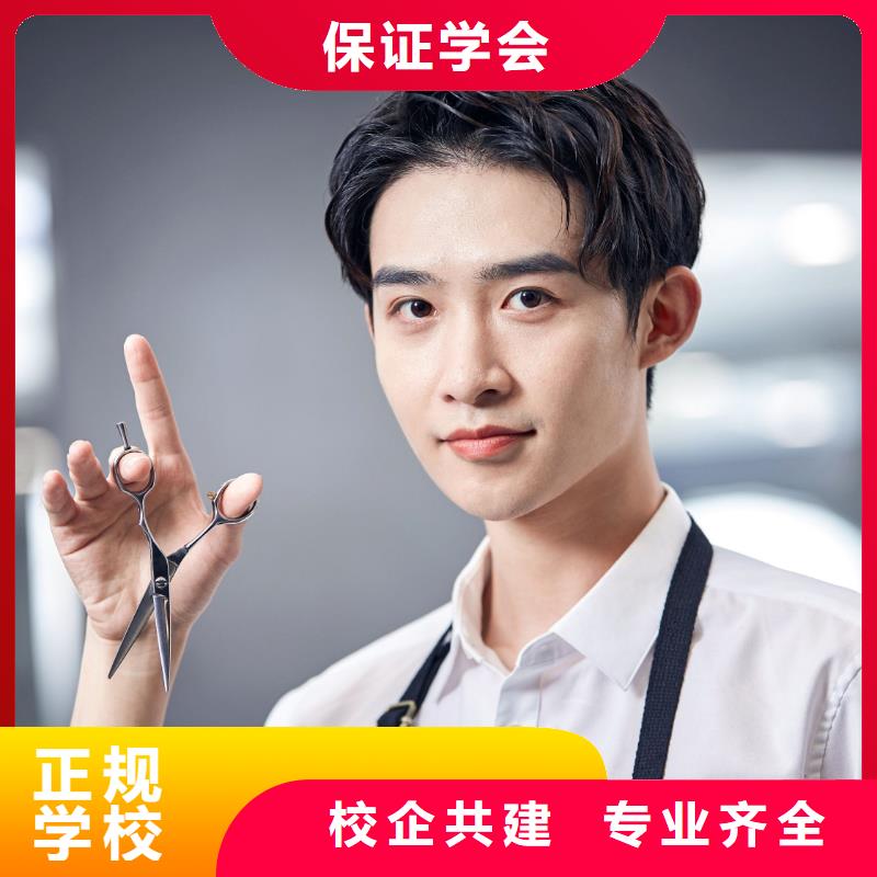 美發(fā)美容學校專業(yè)齊全