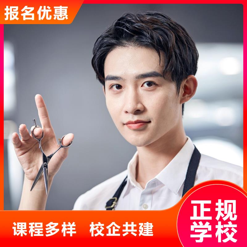 美发理发培训免费试学