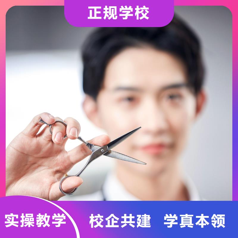 美发专业美发培训师资力量强