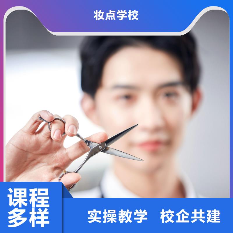 美發(fā)_美容學(xué)校就業(yè)