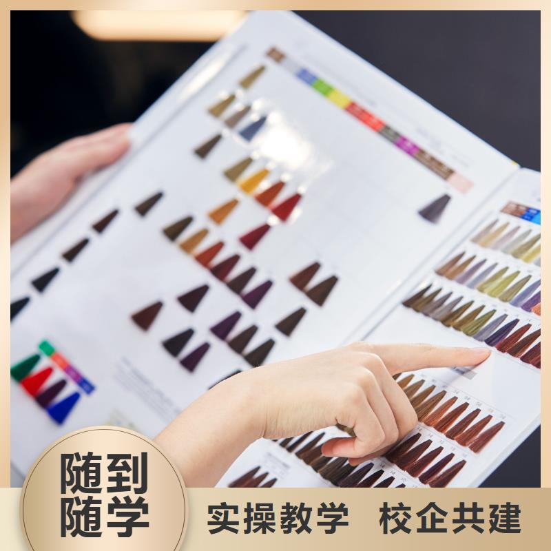 想學美發(fā)