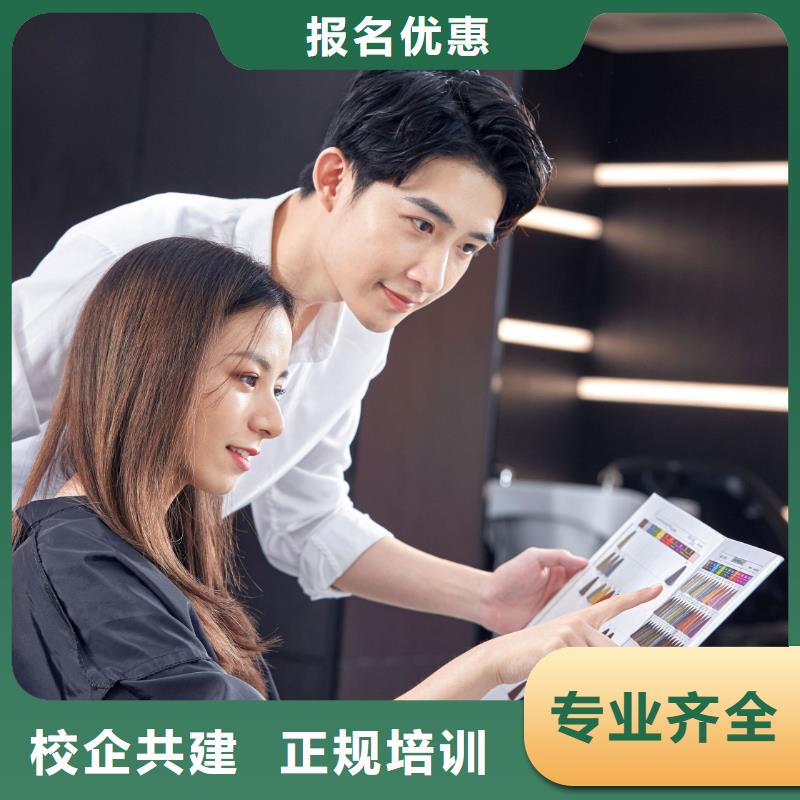 美发美发学校就业快