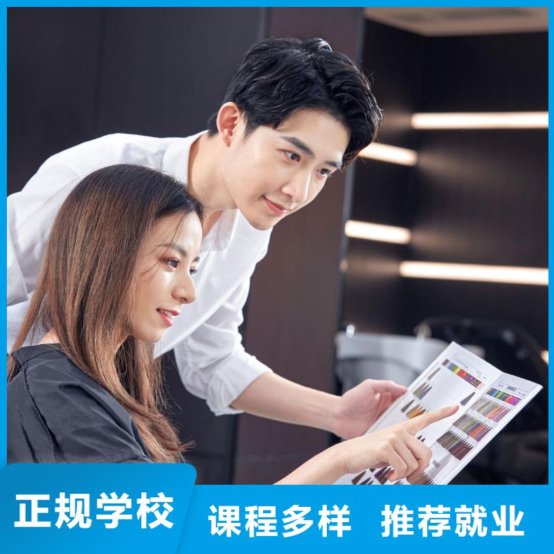 美發(fā)美發(fā)學校免費試學