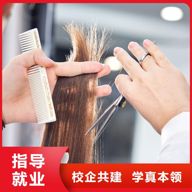 美发专业美发学校随到随学