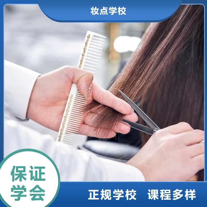 美發(fā)專業(yè)美發(fā)學(xué)校隨到隨學(xué)