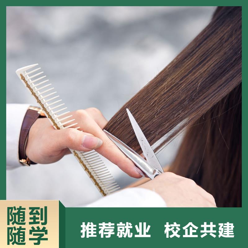 美发美发学校就业快