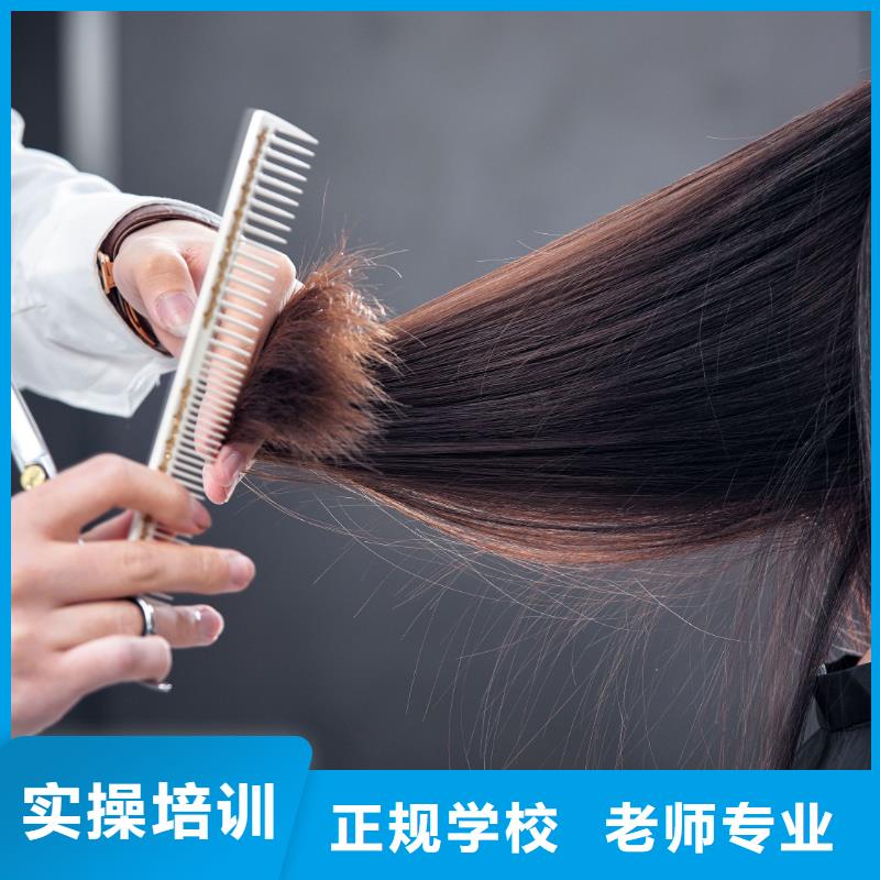美發(fā)美甲教學免費試學