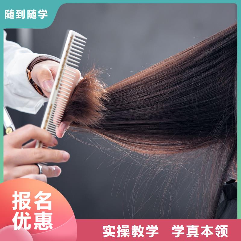 美發(fā)_美發(fā)培訓(xùn)技能+學(xué)歷