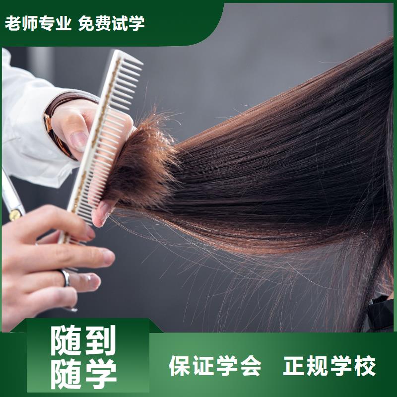 美发美发学校就业快