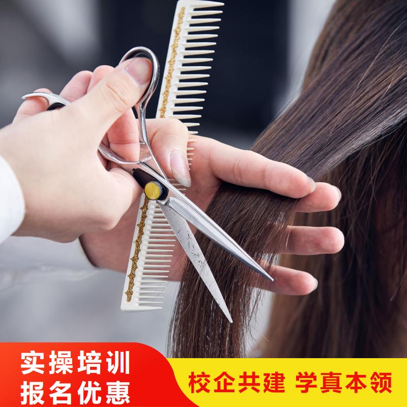 民權(quán)染發(fā)培訓(xùn)班哪家好