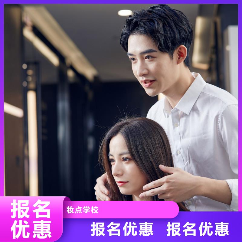 美發(fā)專業(yè)美發(fā)培訓(xùn)師資力量強(qiáng)