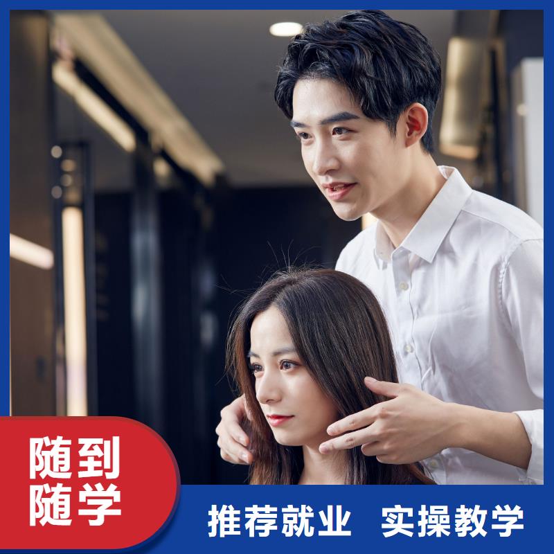 河南小九美发培训班怎么样