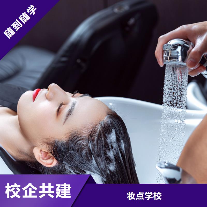美發(fā)美容學(xué)校專業(yè)齊全